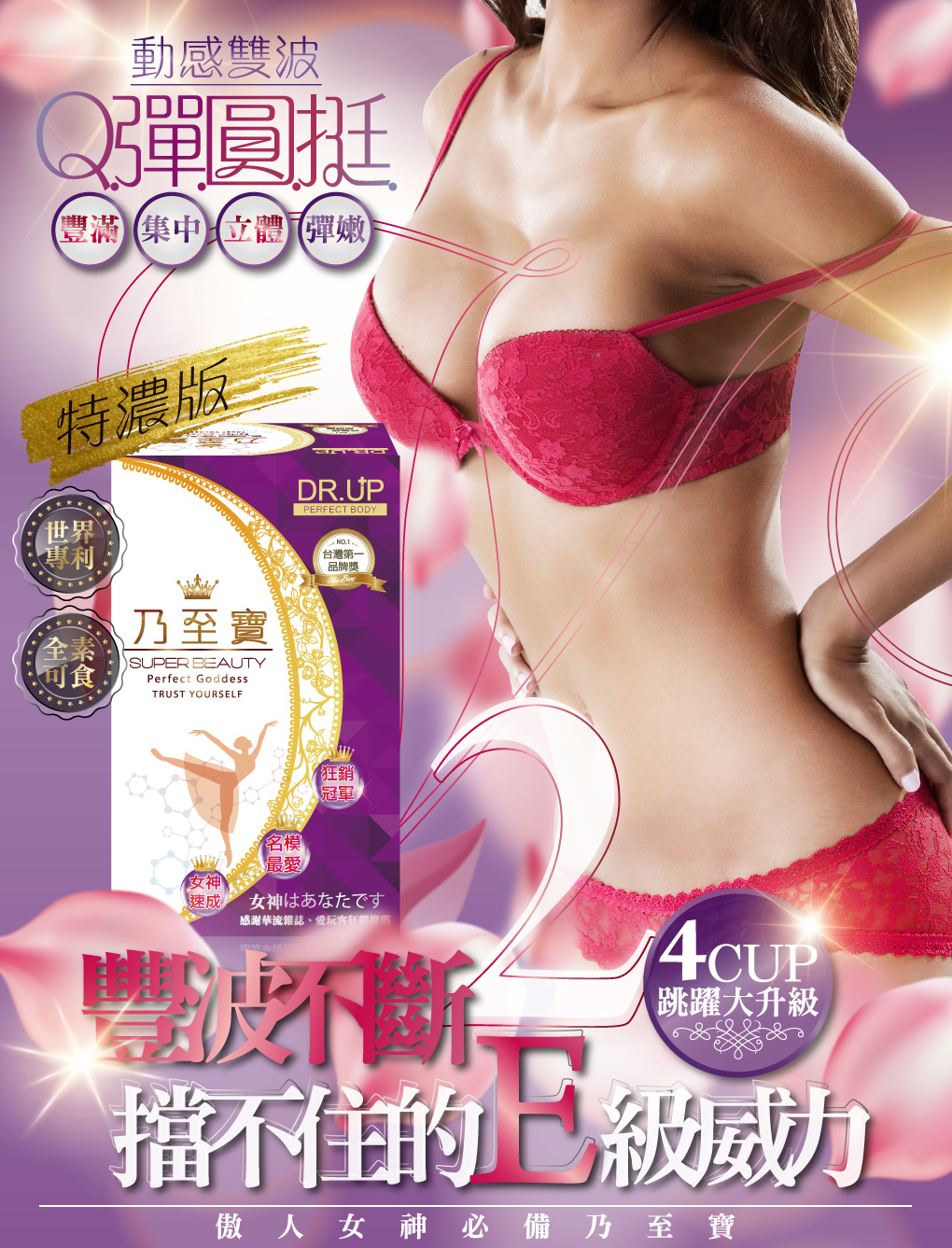 我愛簡單購 IEasyShopping 【DR.UP】乃至寶特濃第二代(10盒)