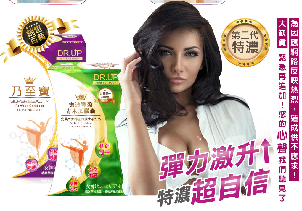 我愛簡單購 IEasyShopping 【DR.UP】乃至寶特濃第二代(10盒)