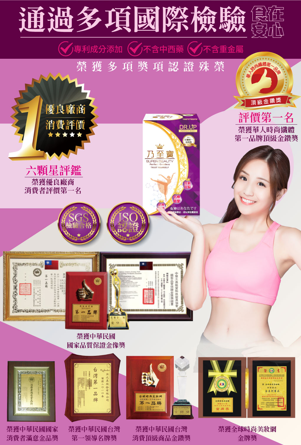 我愛簡單購 IEasyShopping 【DR.UP】乃至寶特濃第二代(10盒)