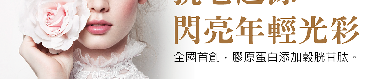 我愛簡單購 IEasyShopping 【Dr.Face】鑽透膠原蛋白美顏粉(6盒)