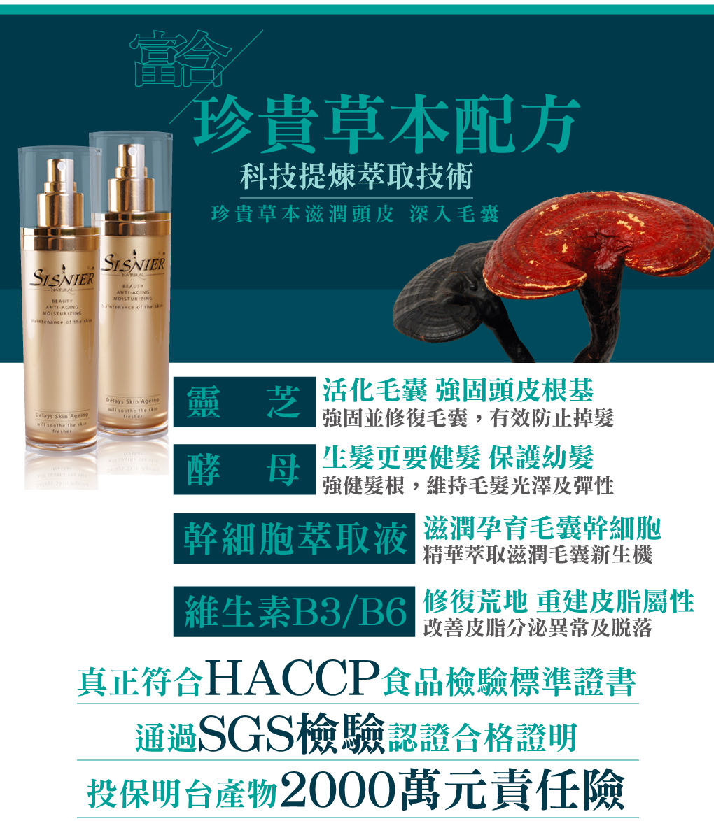 我愛簡單購 IEasyShopping 【髮之鑰】健髮樂-健髮液(15ml)