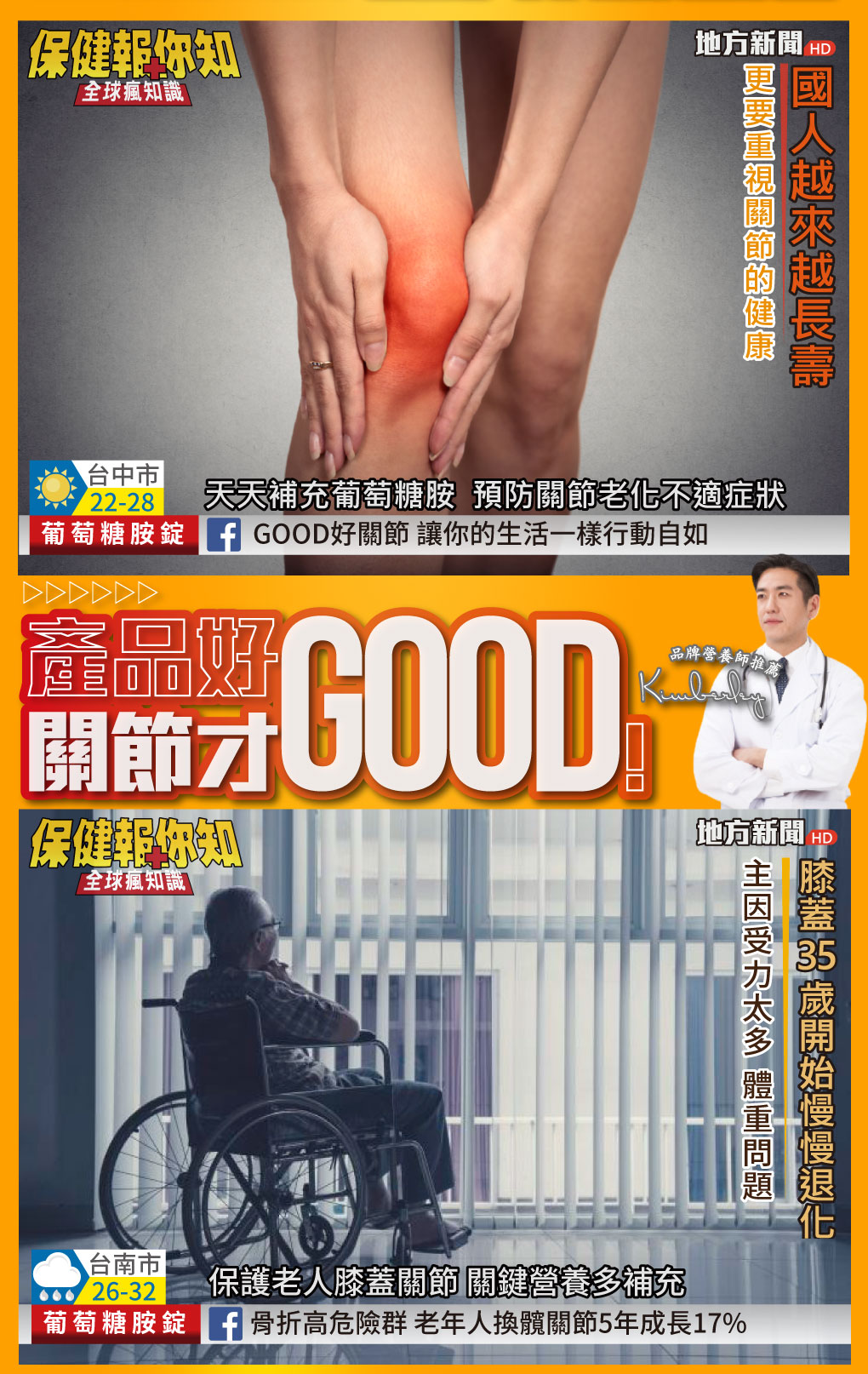 我愛簡單購 IEasyShopping 【達特漢司】Good關鍵葡萄糖胺錠