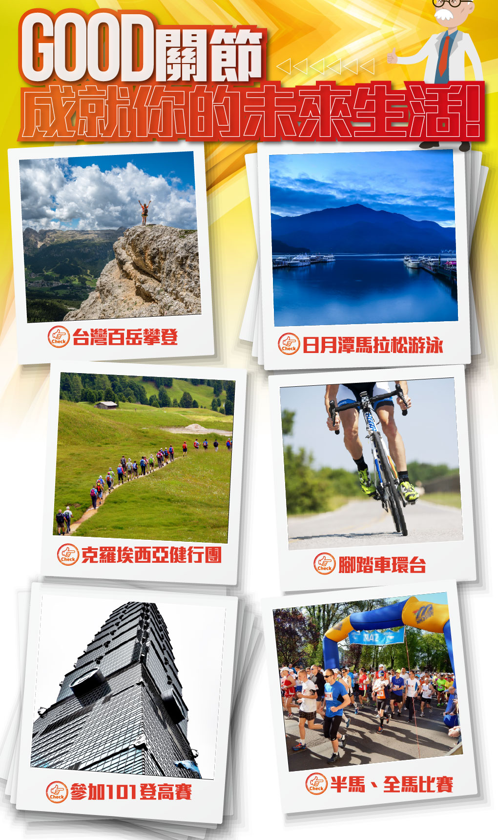 我愛簡單購 IEasyShopping 【達特漢司】Good關鍵葡萄糖胺錠