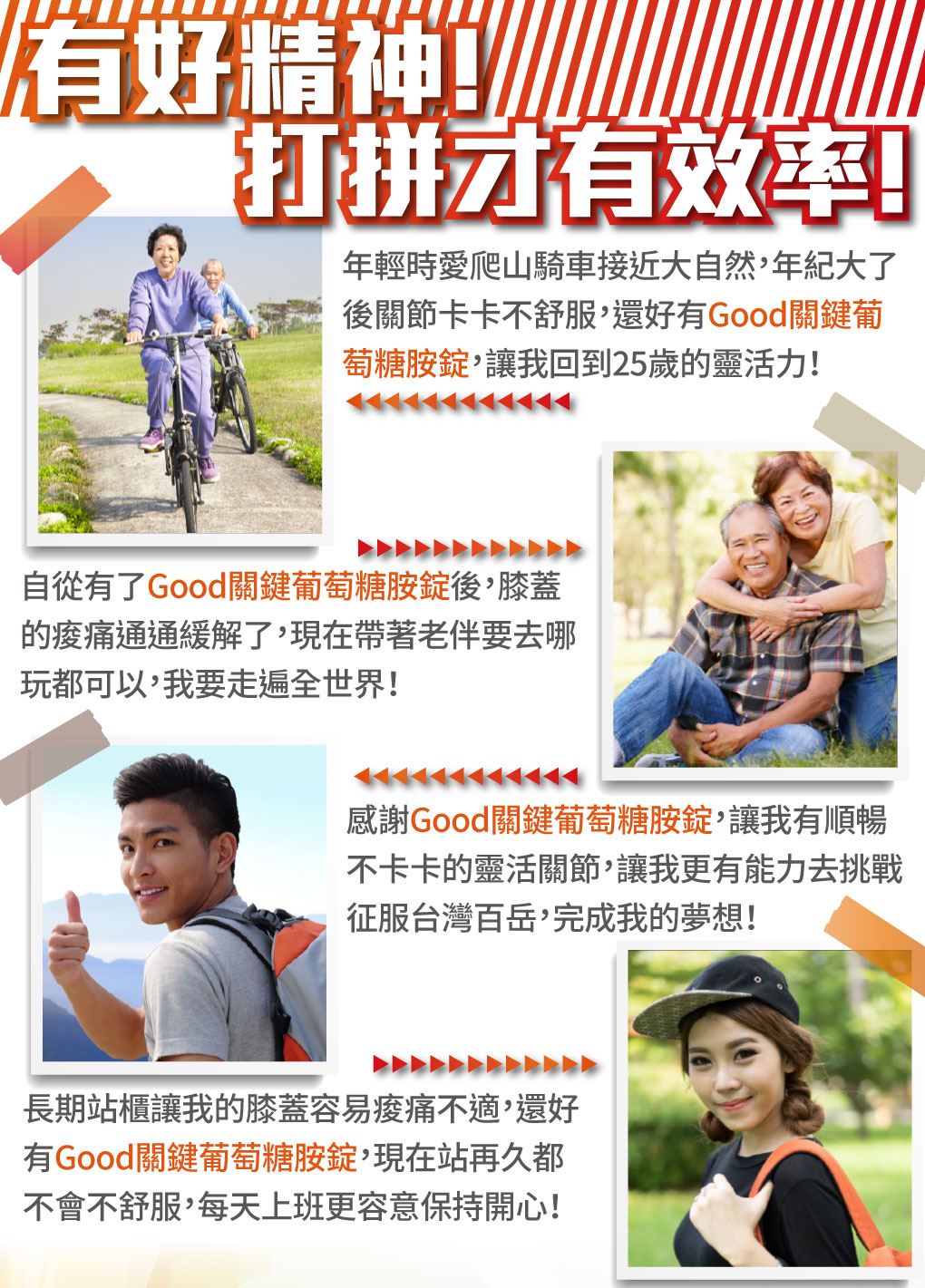 我愛簡單購 IEasyShopping 【達特漢司】Good關鍵葡萄糖胺錠