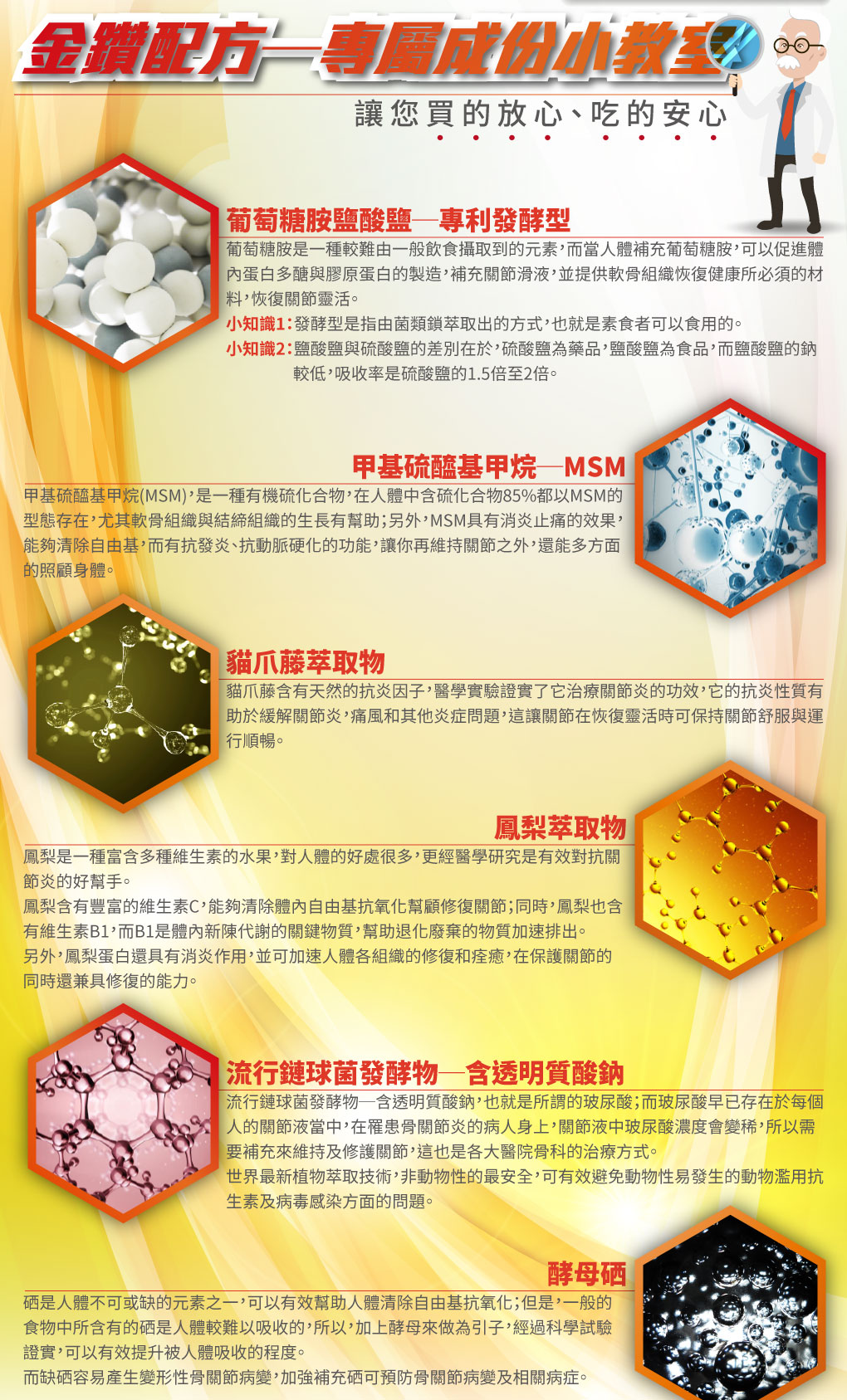 我愛簡單購 IEasyShopping 【達特漢司】Good關鍵葡萄糖胺錠