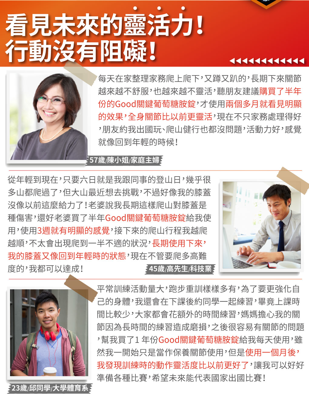 我愛簡單購 IEasyShopping 【達特漢司】Good關鍵葡萄糖胺錠
