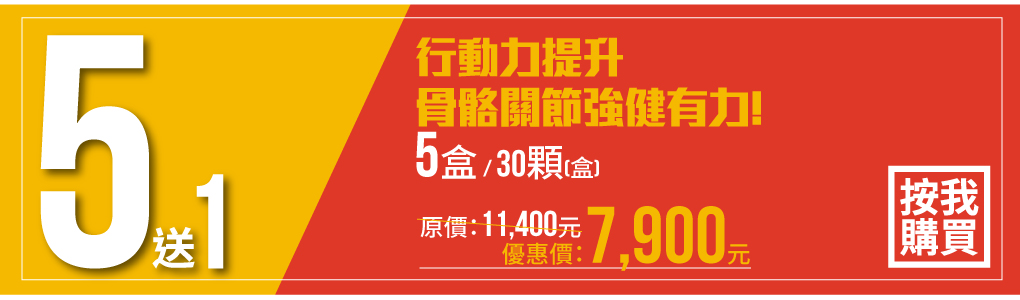 我愛簡單購 IEasyShopping 【達特漢司】Good關鍵葡萄糖胺錠