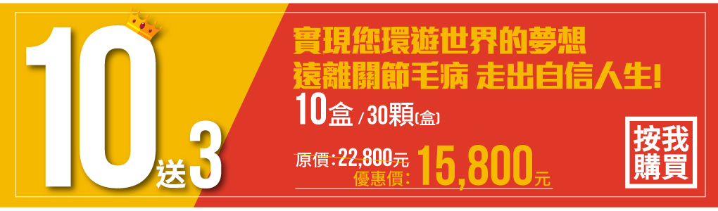 我愛簡單購 IEasyShopping 【達特漢司】Good關鍵葡萄糖胺錠