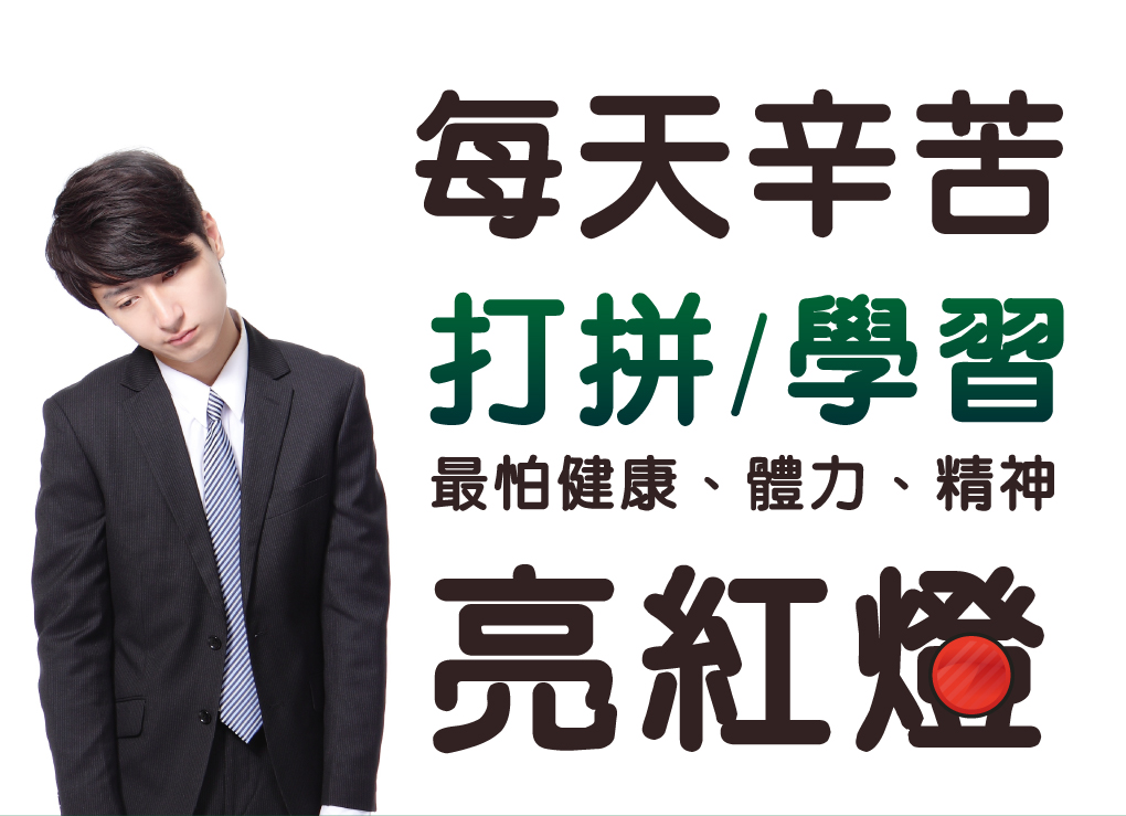 我愛簡單購 IEasyShopping 【達特漢司】疼愛家人綜合維他命補養液