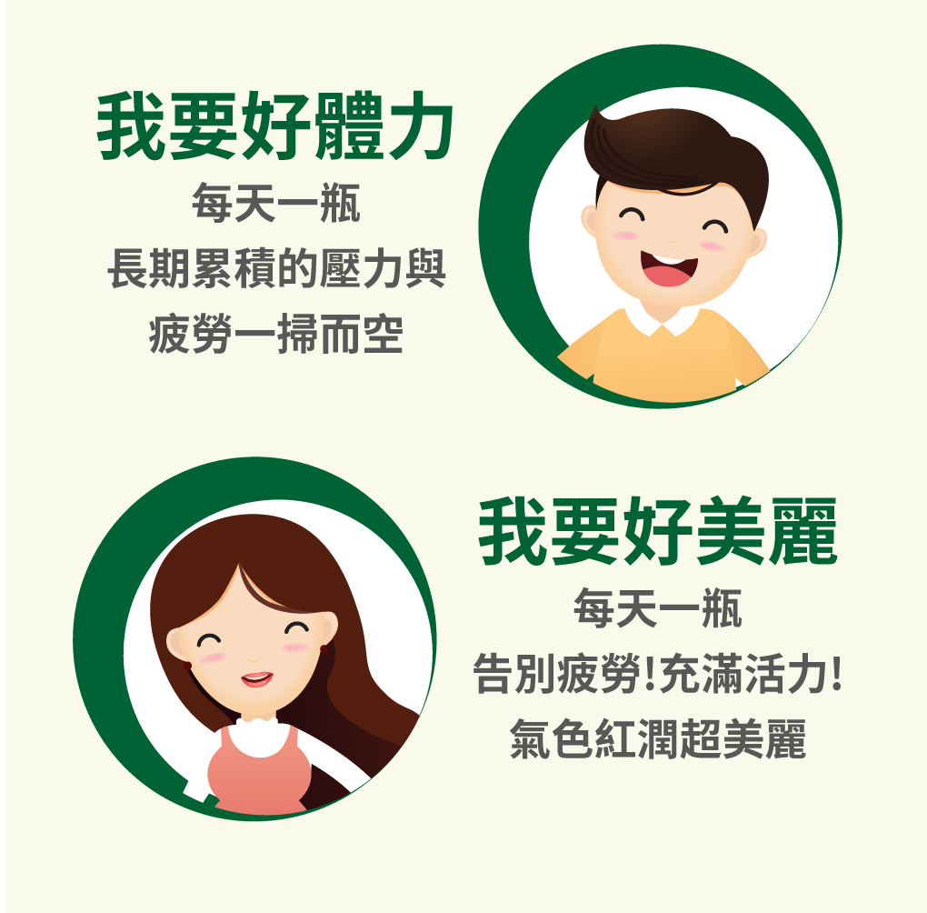 我愛簡單購 IEasyShopping 【達特漢司】疼愛家人綜合維他命補養液