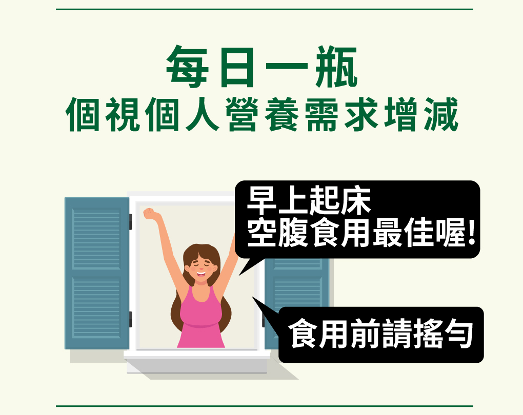 我愛簡單購 IEasyShopping 【達特漢司】疼愛家人綜合維他命補養液