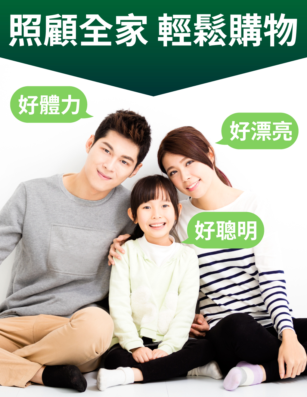 我愛簡單購 IEasyShopping 【達特漢司】疼愛家人綜合維他命補養液