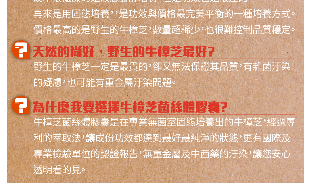 我愛簡單購 IEasyShopping 【歐萃OTREE】增益康牛樟芝菌絲體膠囊(買10送3)