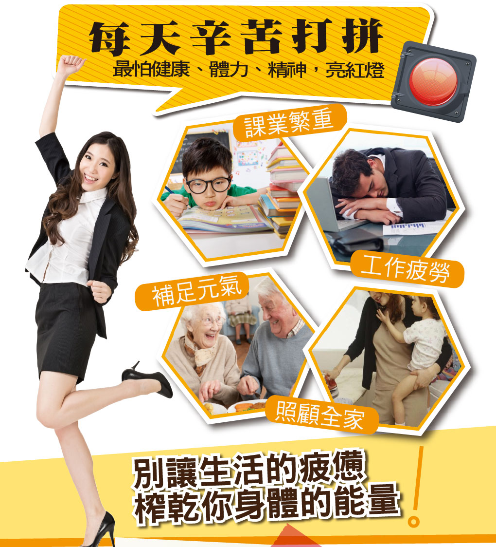 我愛簡單購 IEasyShopping 【達特漢司】疼愛家人B群補養液(買10送3)