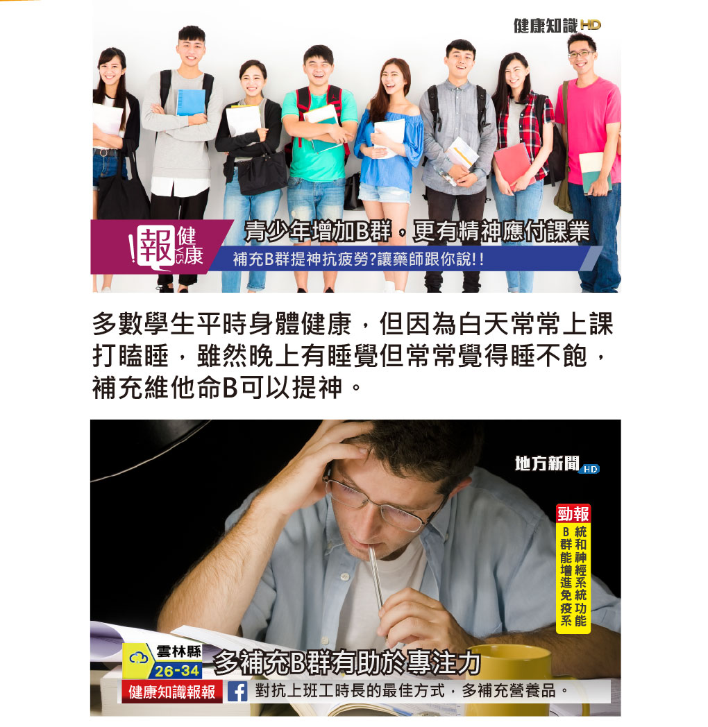 我愛簡單購 IEasyShopping 【達特漢司】疼愛家人B群補養液(買10送3)