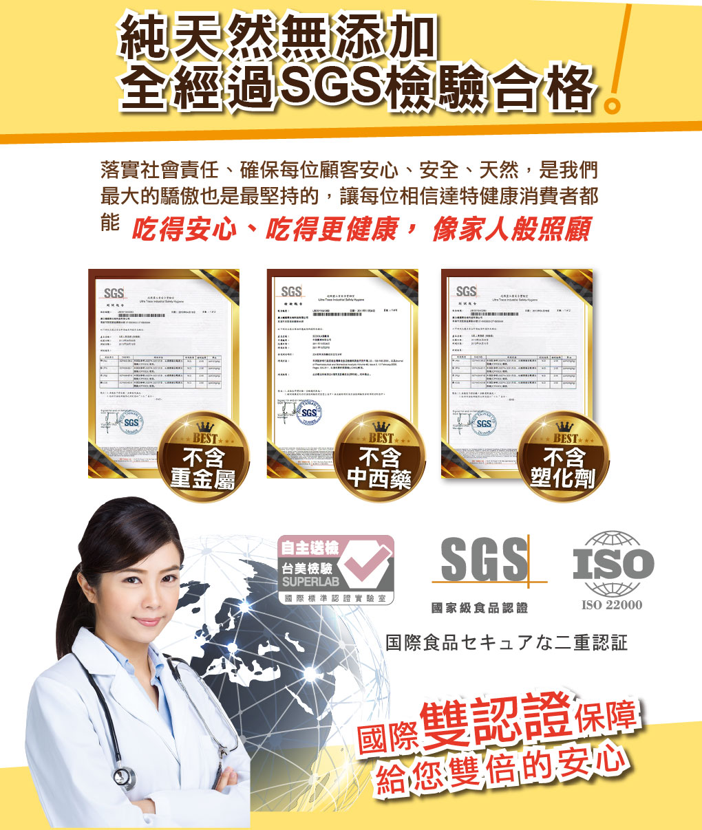 我愛簡單購 IEasyShopping 【達特漢司】疼愛家人B群補養液(買10送3)