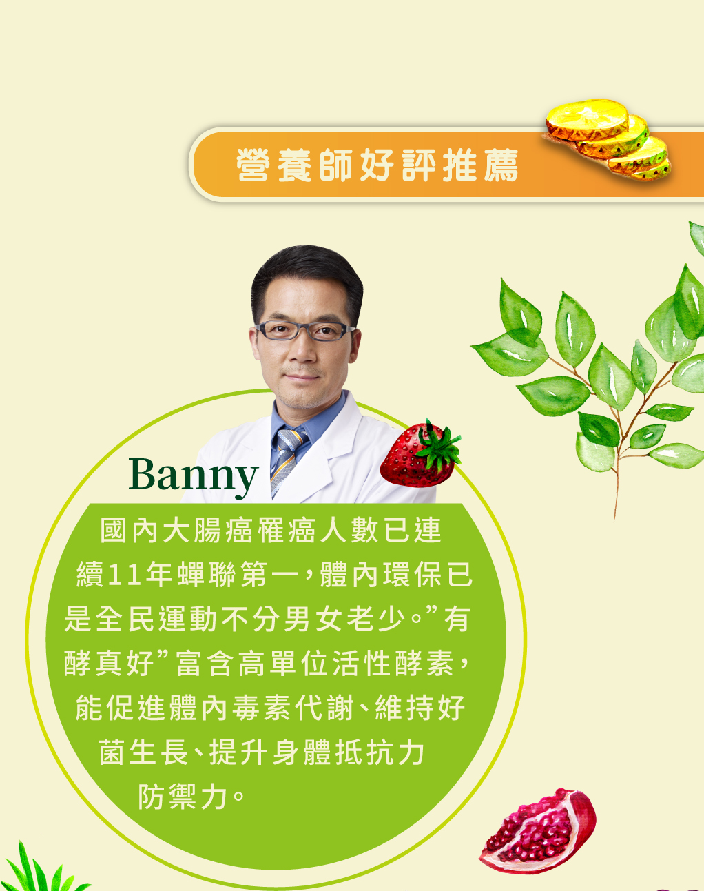 我愛簡單購 IEasyShopping 【達特漢司】有酵真好