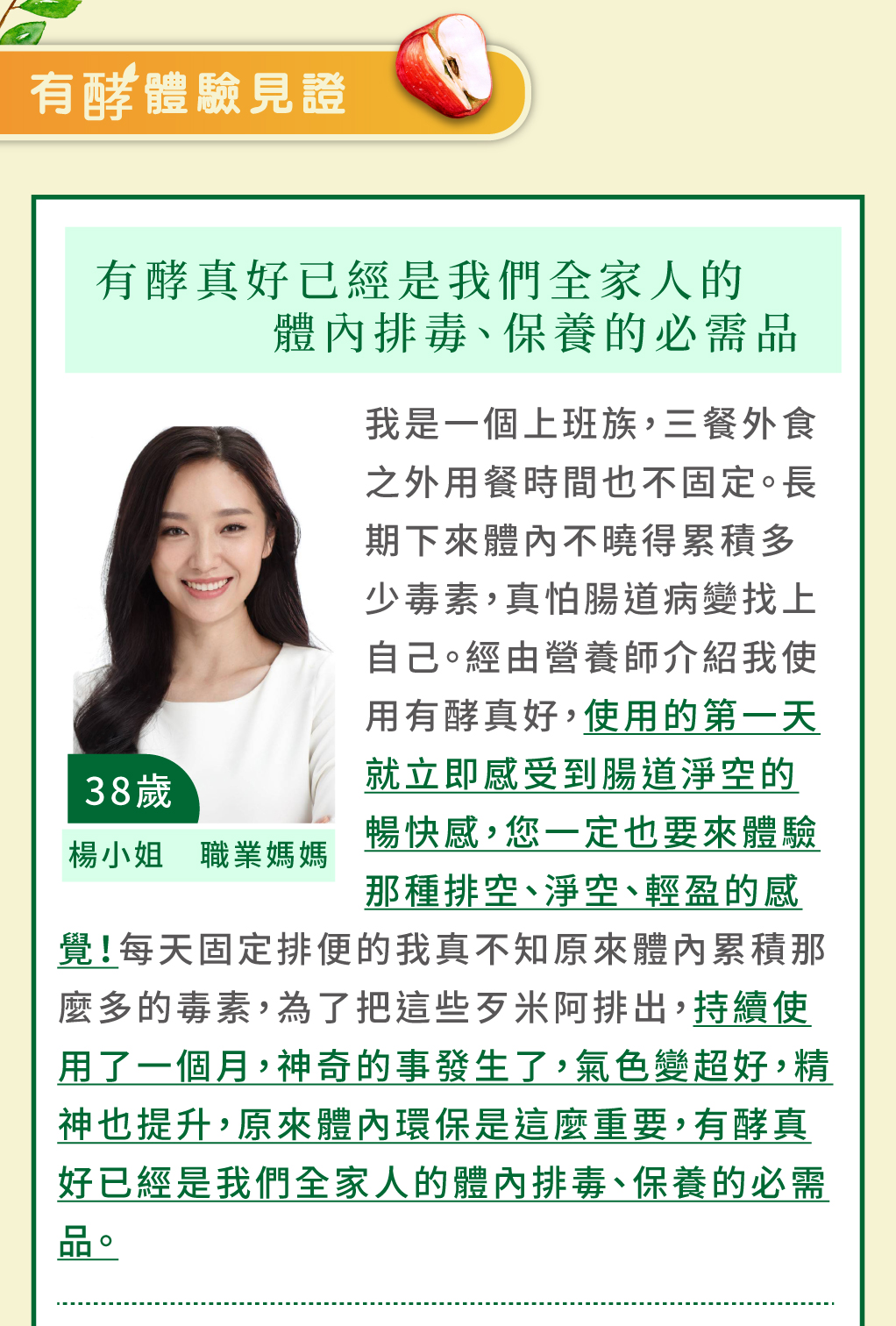 我愛簡單購 IEasyShopping 【達特漢司】有酵真好