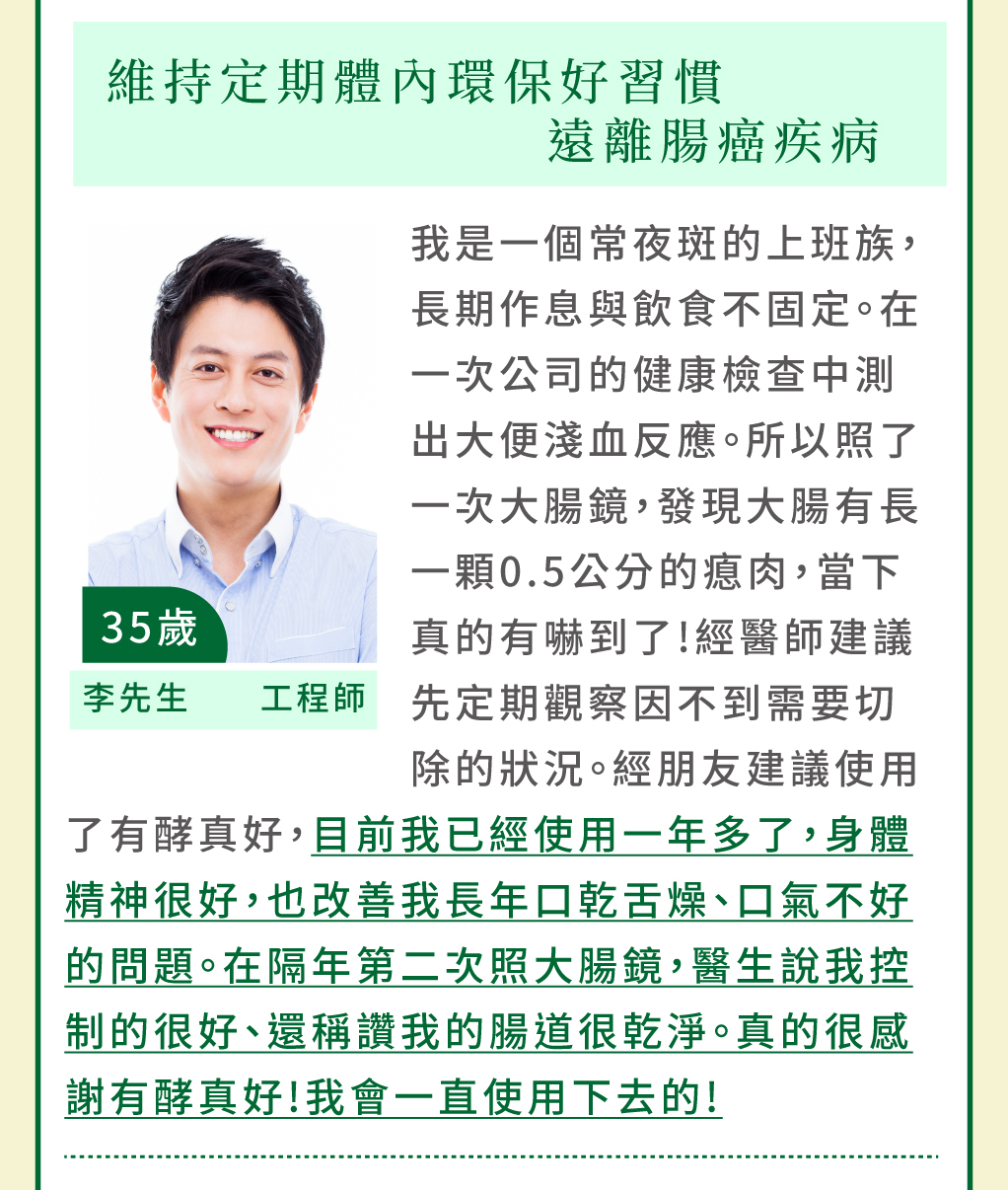 我愛簡單購 IEasyShopping 【達特漢司】有酵真好