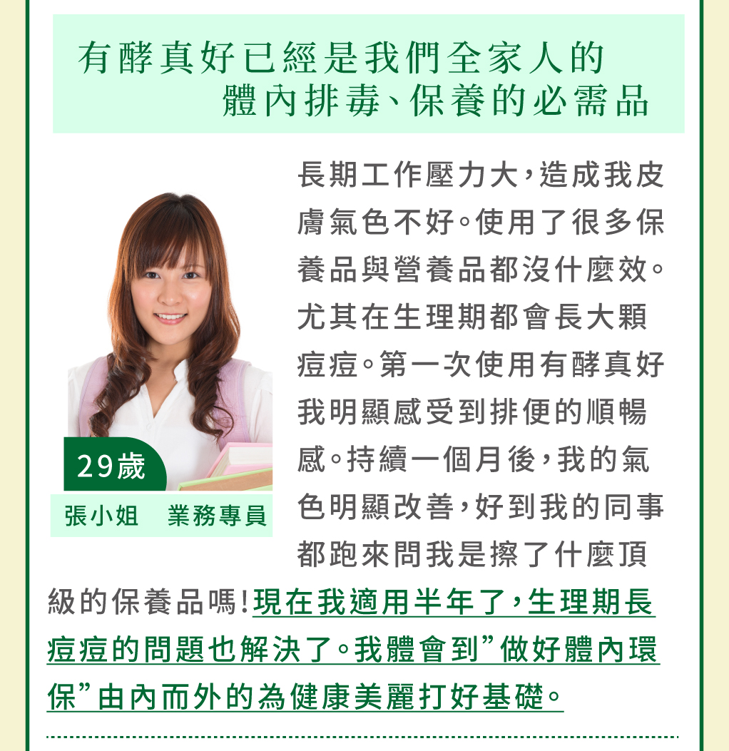 我愛簡單購 IEasyShopping 【達特漢司】有酵真好