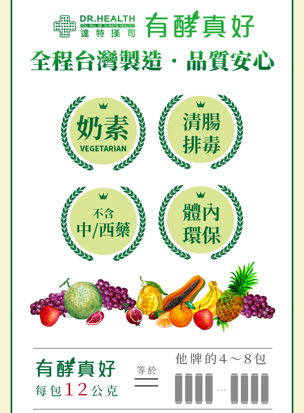 我愛簡單購 IEasyShopping 【達特漢司】有酵真好