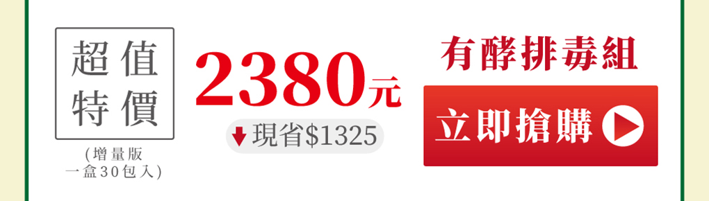我愛簡單購 IEasyShopping 【達特漢司】有酵真好