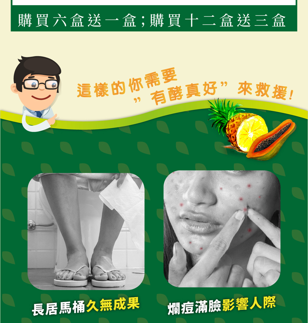 我愛簡單購 IEasyShopping 【達特漢司】有酵真好
