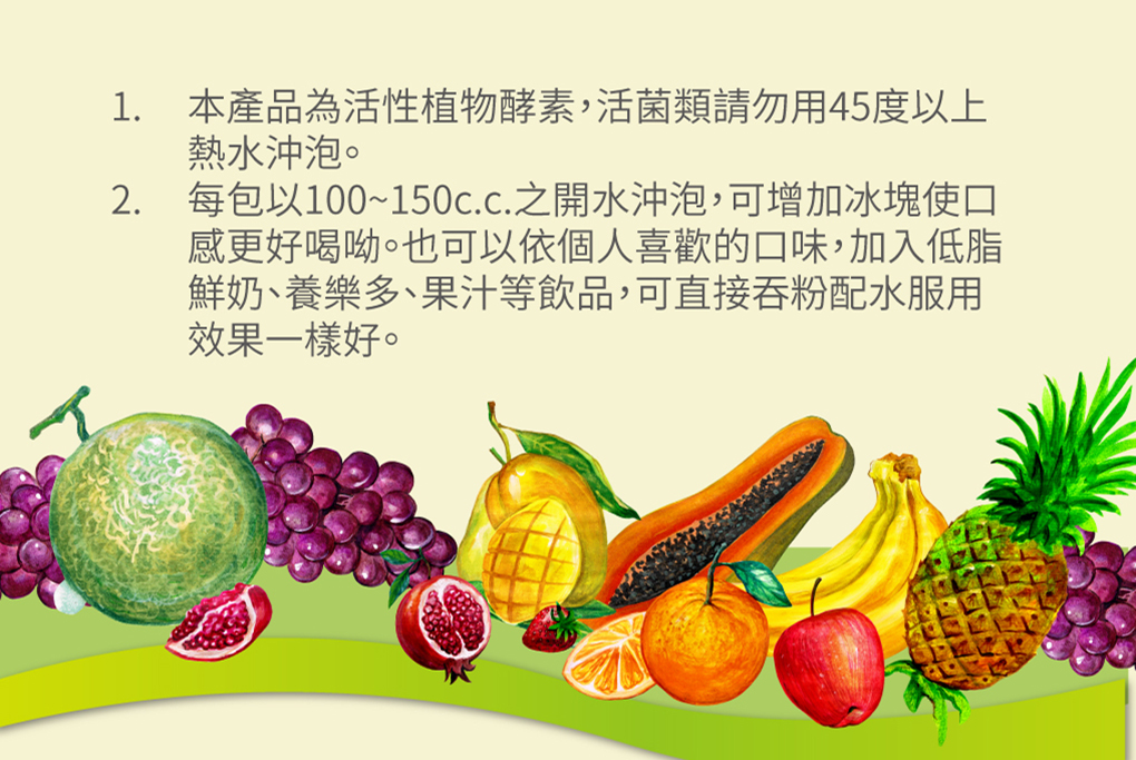我愛簡單購 IEasyShopping 【達特漢司】有酵真好