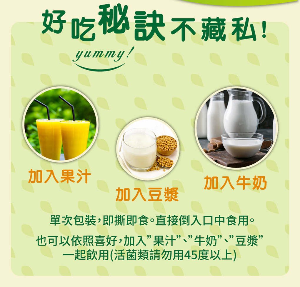 我愛簡單購 IEasyShopping 【達特漢司】有酵真好