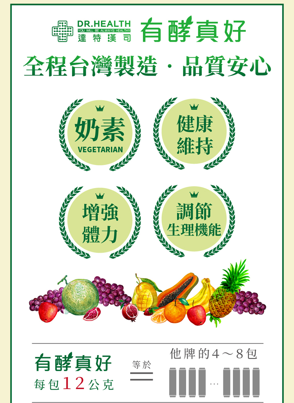 我愛簡單購 IEasyShopping 【達特漢司】有酵真好