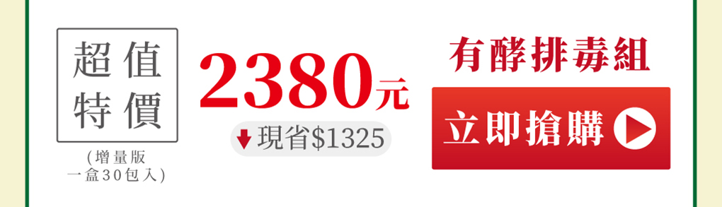 我愛簡單購 IEasyShopping 【達特漢司】有酵真好