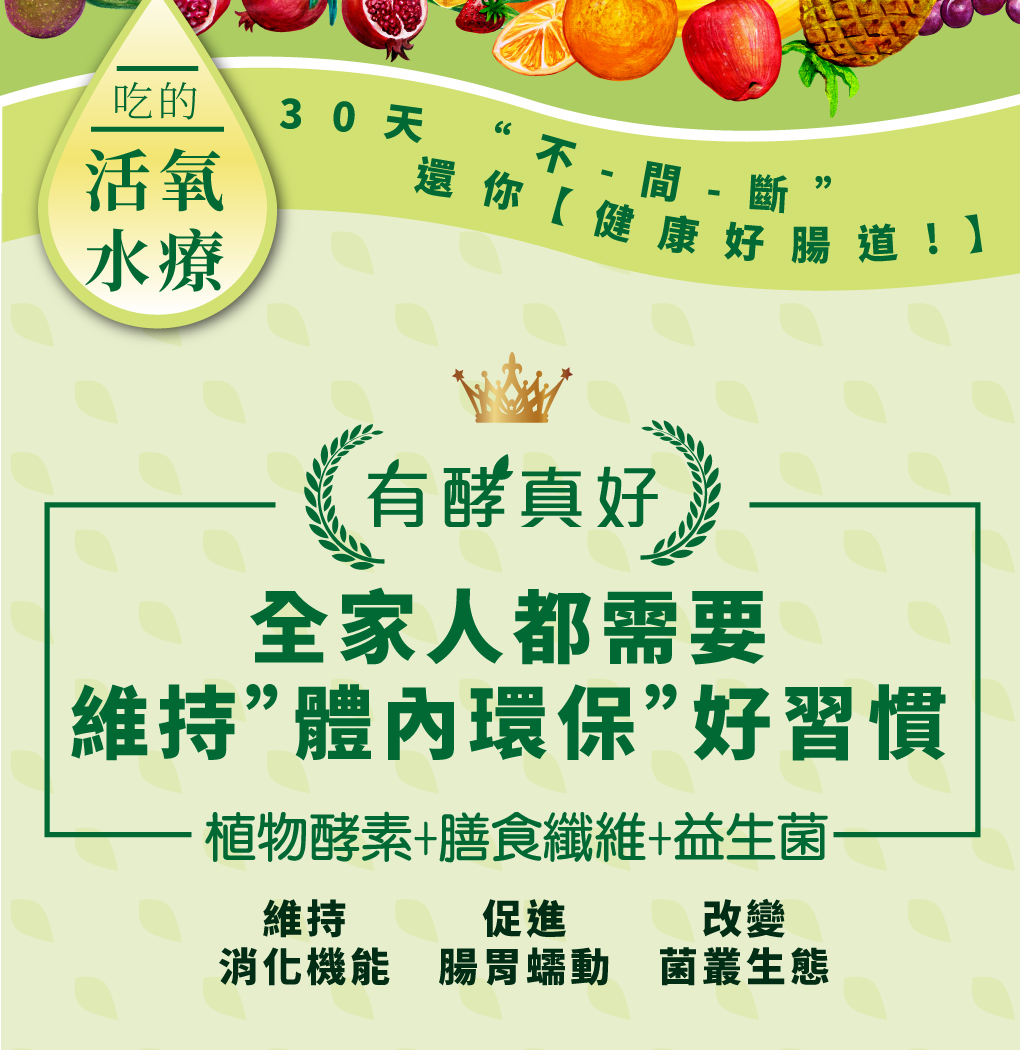 我愛簡單購 IEasyShopping 【達特漢司】有酵真好