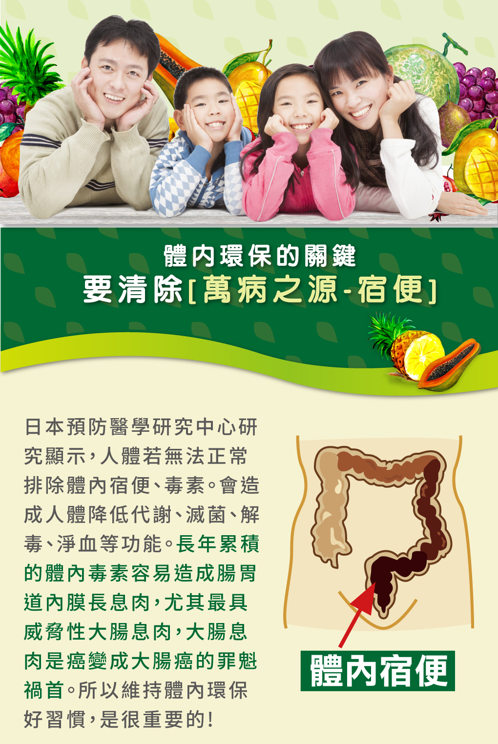 我愛簡單購 IEasyShopping 【達特漢司】有酵真好