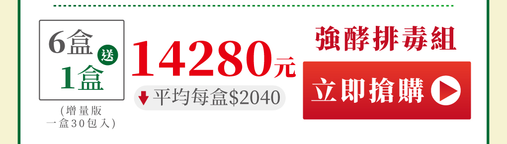 我愛簡單購 IEasyShopping 【達特漢司】有酵真好