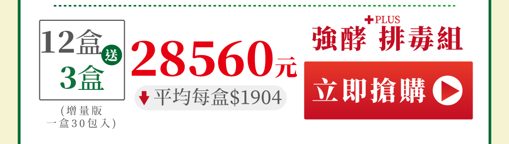 我愛簡單購 IEasyShopping 【達特漢司】有酵真好