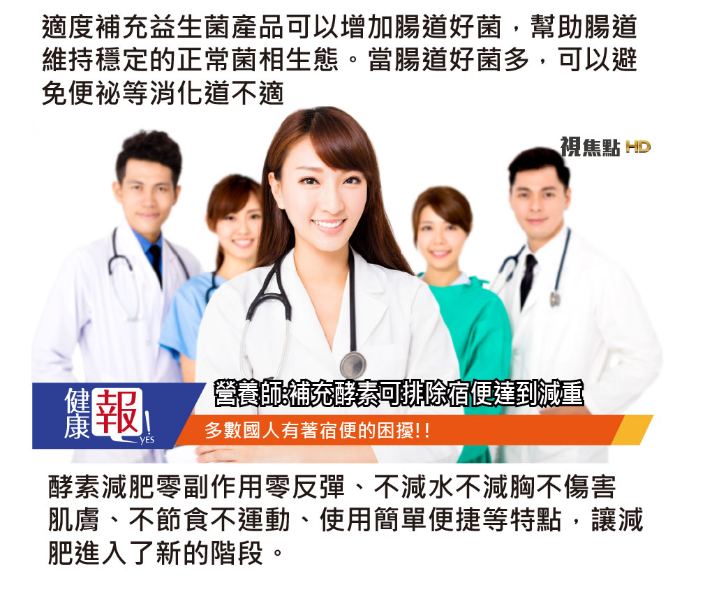 我愛簡單購 IEasyShopping 【達特漢司】益生菌超暢素
