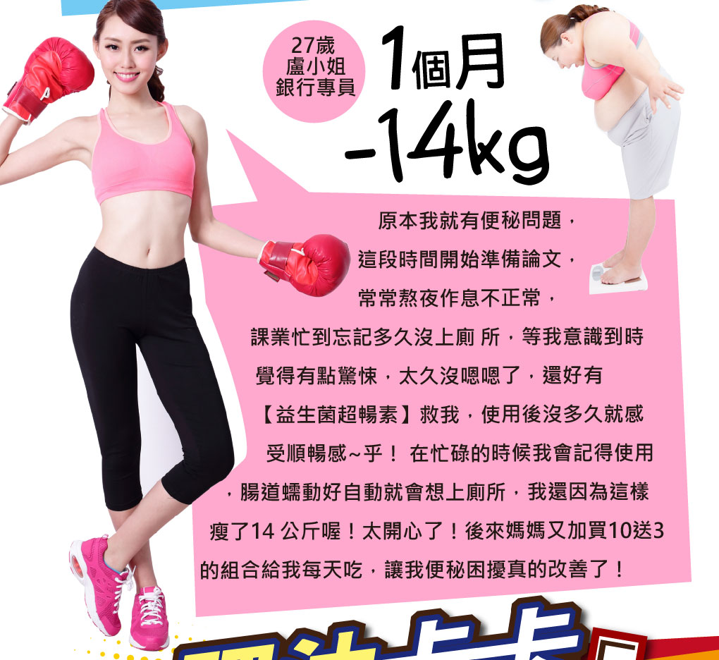 我愛簡單購 IEasyShopping 【達特漢司】益生菌超暢素