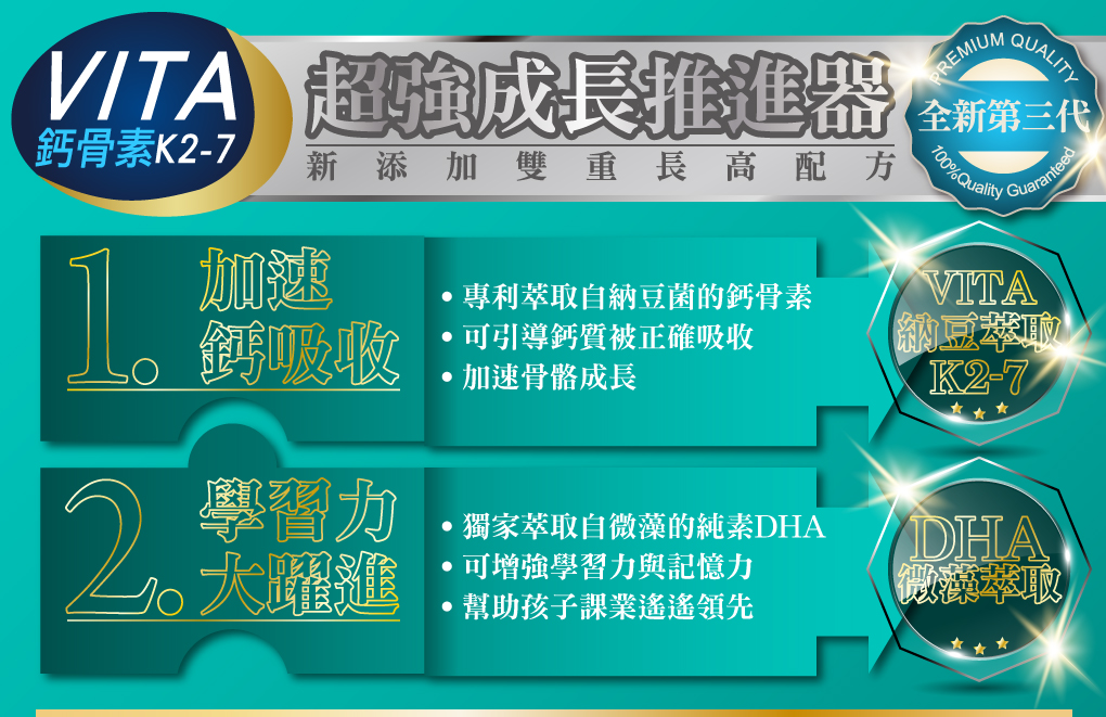 我愛簡單購 IEasyShopping 【達特漢司】第三代-高登鈣 6盒-成長高鈣