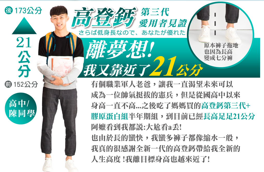我愛簡單購 IEasyShopping 【達特漢司】第三代-高登鈣 6盒-成長高鈣