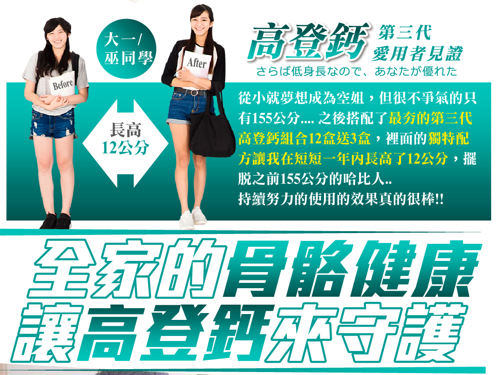 我愛簡單購 IEasyShopping 【達特漢司】第三代-高登鈣 6盒-成長高鈣