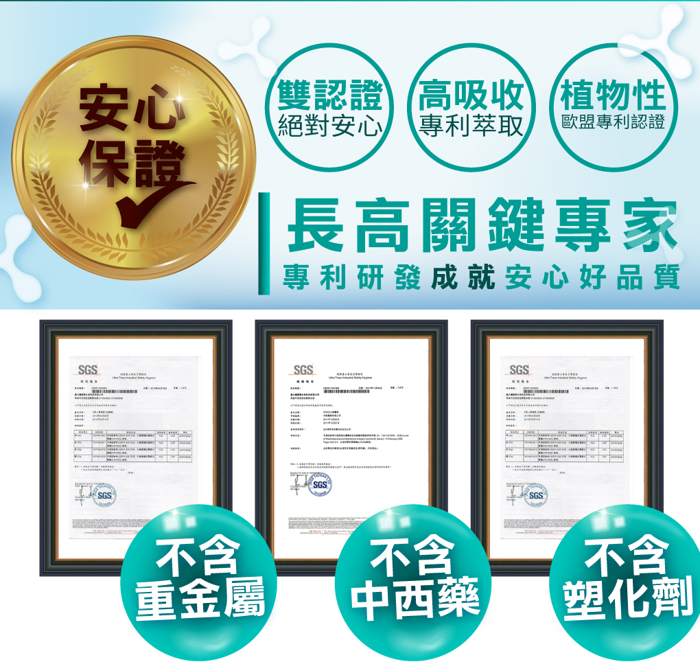 我愛簡單購 IEasyShopping 【達特漢司】第三代-高登鈣 6盒-成長高鈣