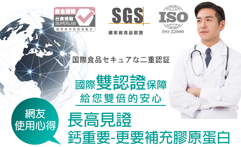 我愛簡單購 IEasyShopping 【達特漢司】第三代-高登鈣 6盒-成長高鈣
