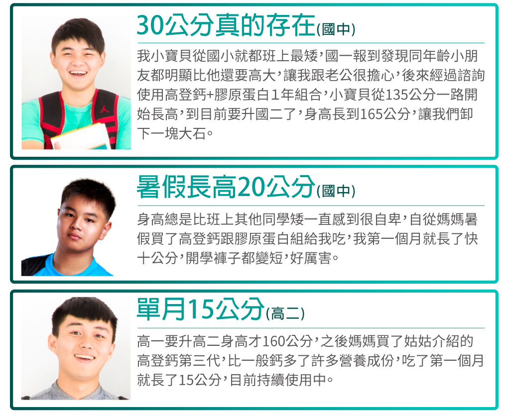 我愛簡單購 IEasyShopping 【達特漢司】第三代-高登鈣 6盒-成長高鈣