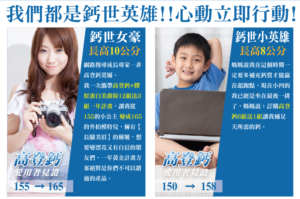 我愛簡單購 IEasyShopping 【達特漢司】高登鈣+膠原蛋白