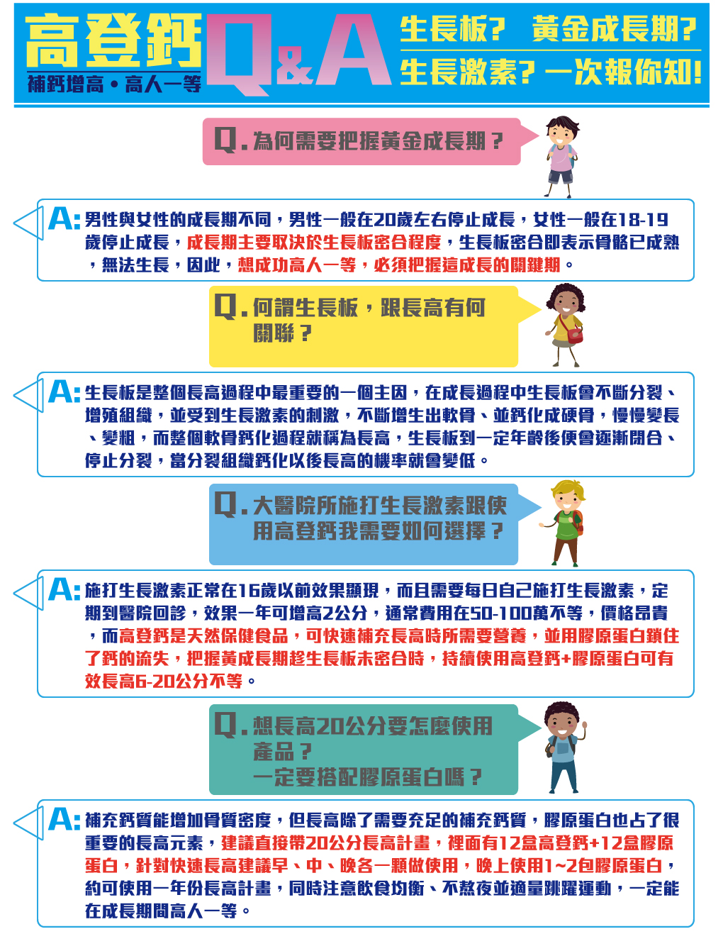 我愛簡單購 IEasyShopping 【達特漢司】高登鈣+膠原蛋白