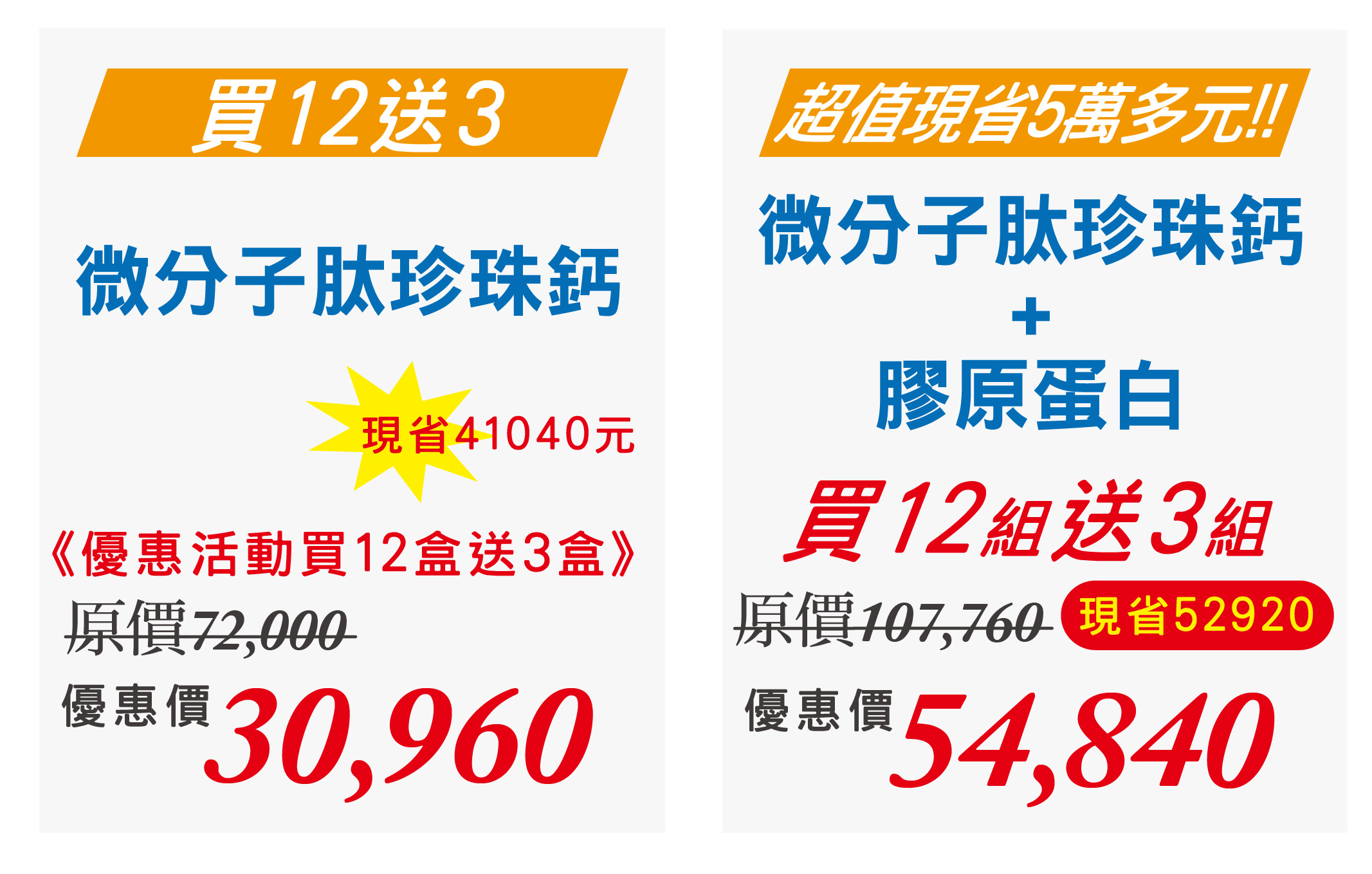 我愛簡單購 IEasyShopping 【歐萃OTREE】微分子肰珍珠鈣
