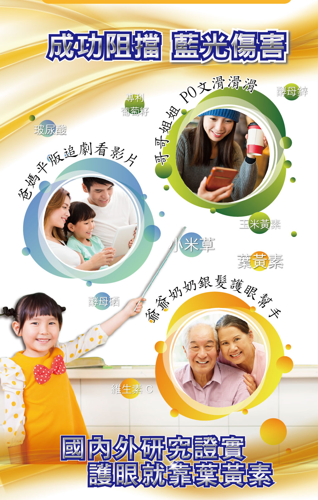 我愛簡單購 IEasyShopping 【達特漢司】速視清葉黃素膠囊(買10送3)
