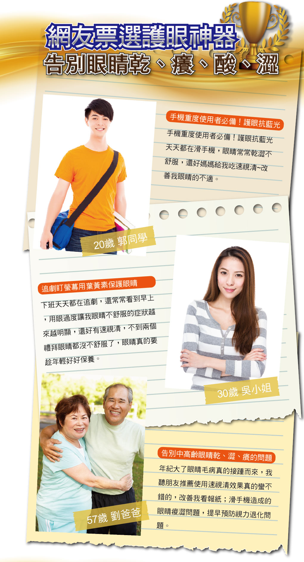 我愛簡單購 IEasyShopping 【達特漢司】速視清葉黃素膠囊(買10送3)