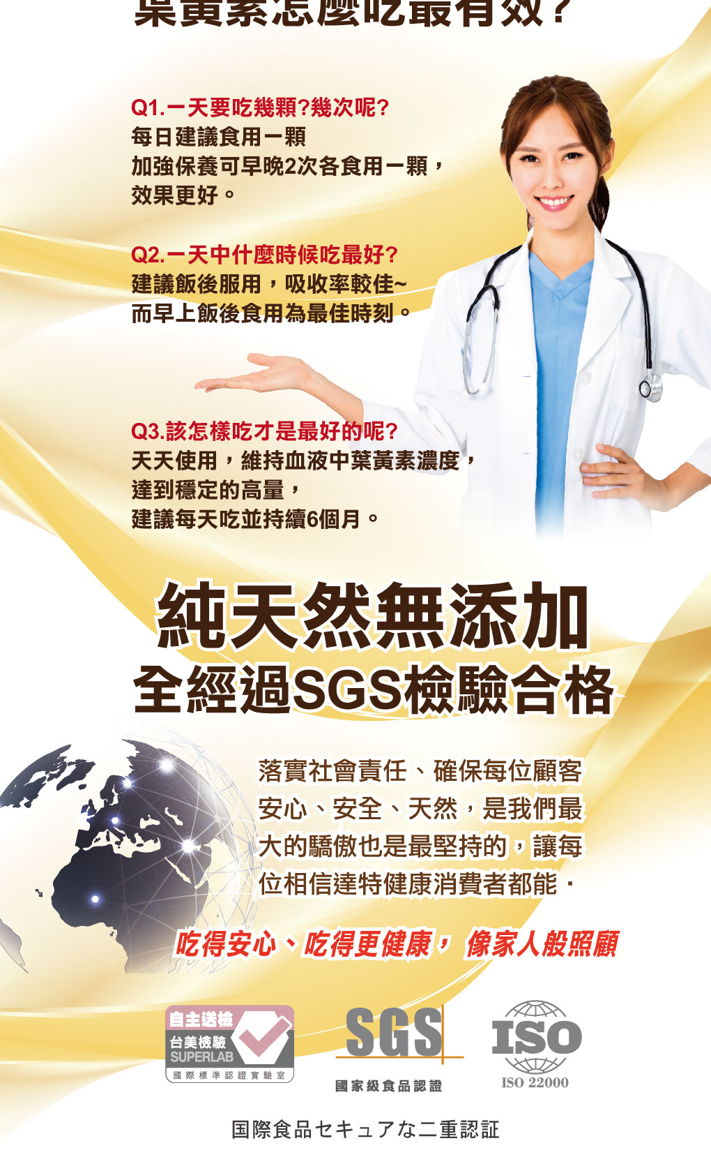 我愛簡單購 IEasyShopping 【達特漢司】速視清葉黃素膠囊(買10送3)