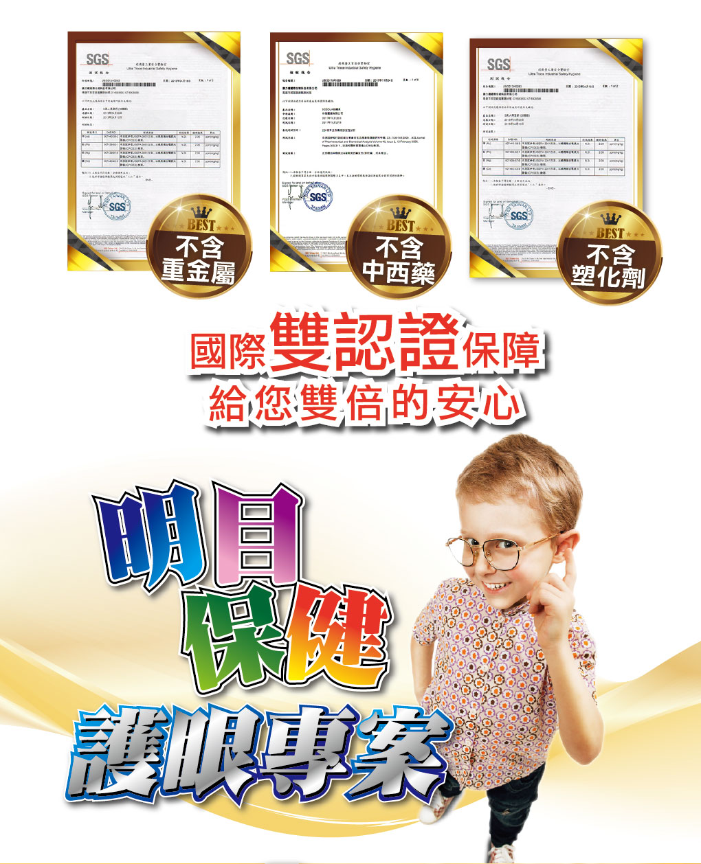 我愛簡單購 IEasyShopping 【達特漢司】速視清葉黃素膠囊(買10送3)